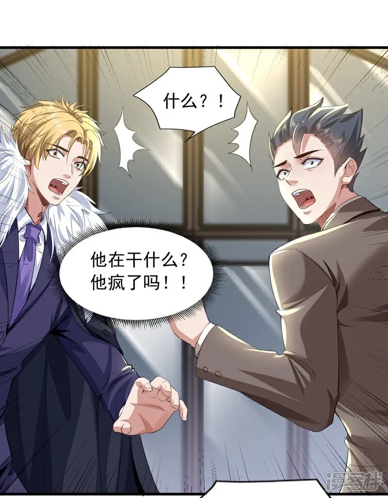 第109话 爆料是真的12