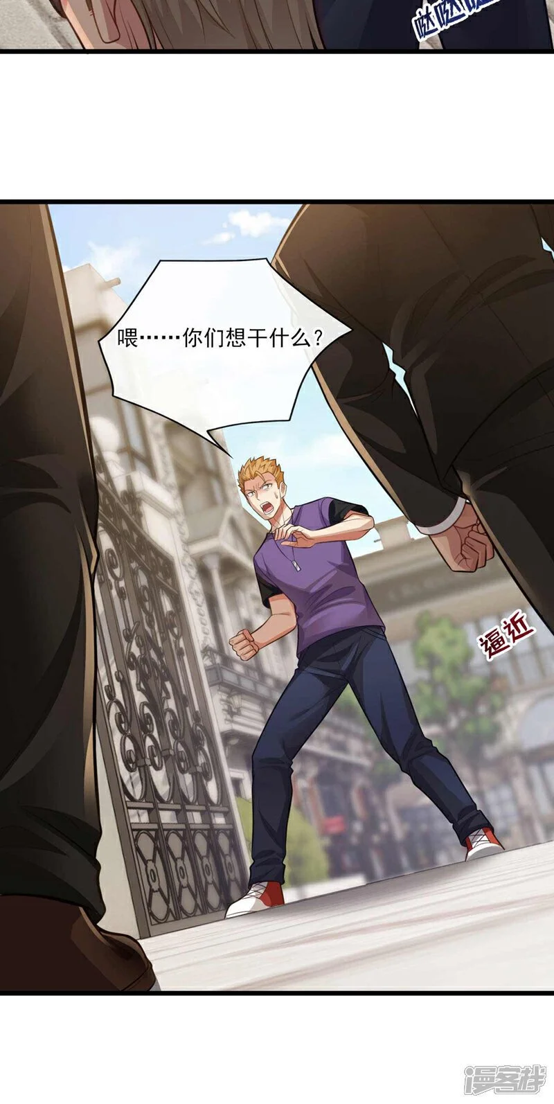第46话 我这就去讨公道！5