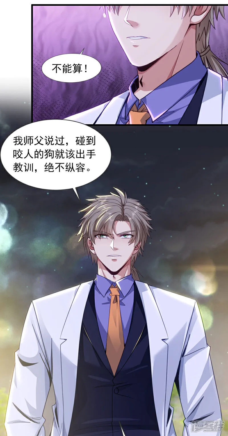 第141话 想裸泳？满足你！20