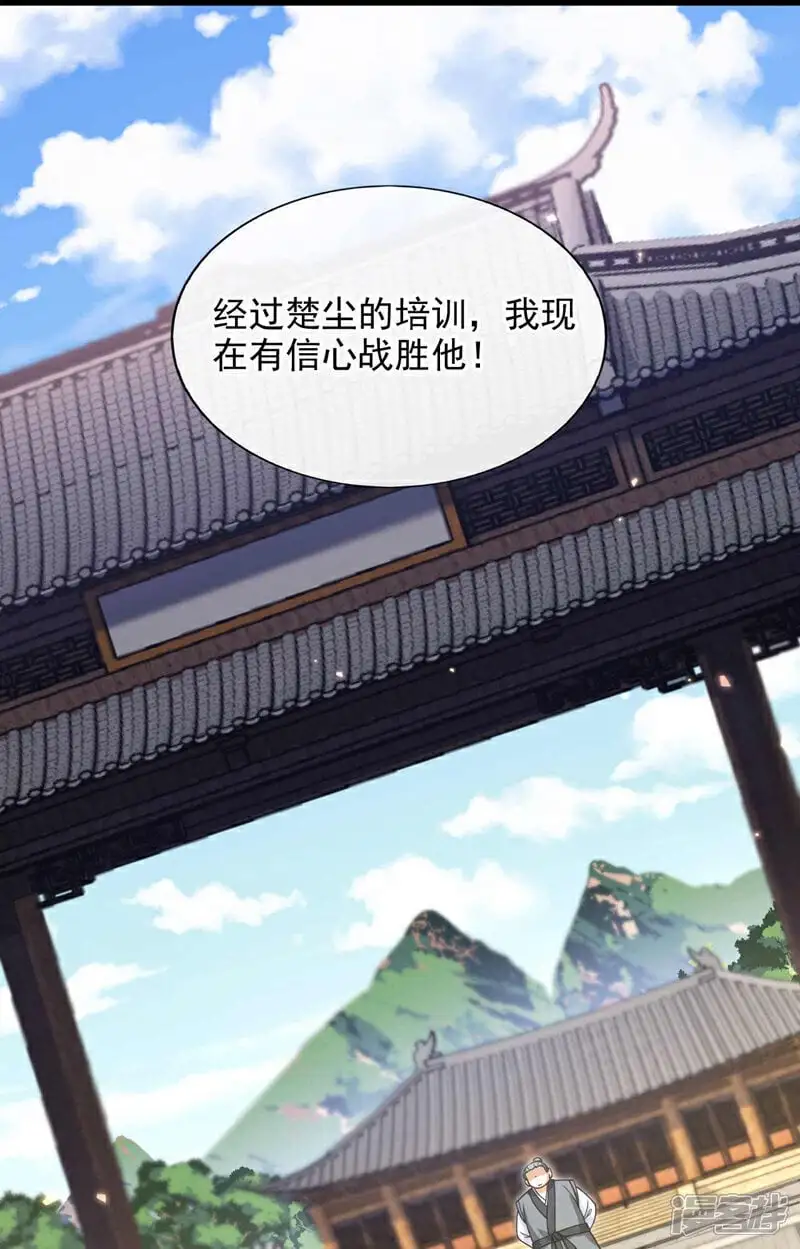 第71话 睁大狗眼看清楚！17