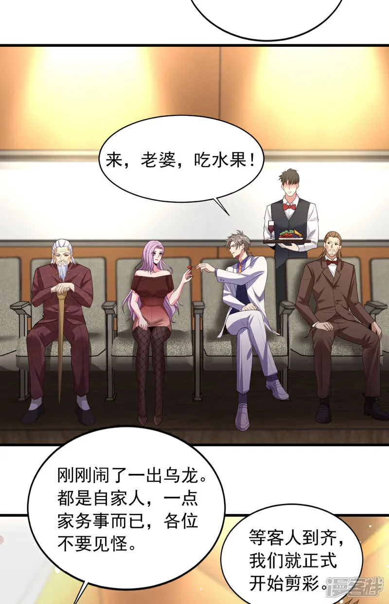 第94话 这真是，世纪大新闻2