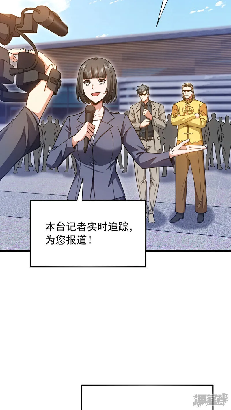 第149话 他不只是针对我34