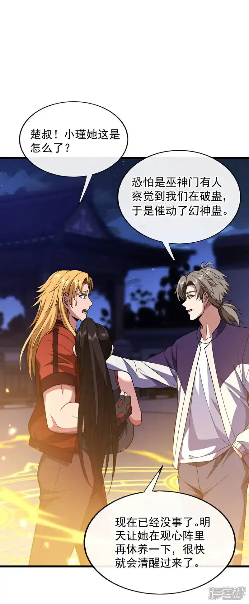 第85话 他们不会善罢甘休！15