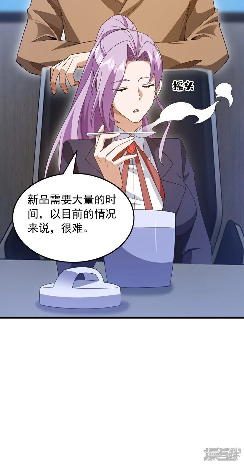 第113话 北尘有救了！4