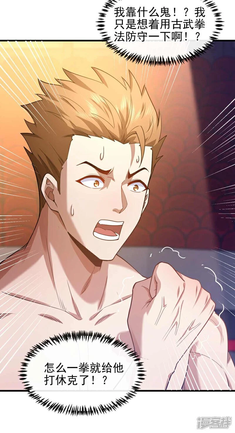 第52话 说好不准偷袭的~2