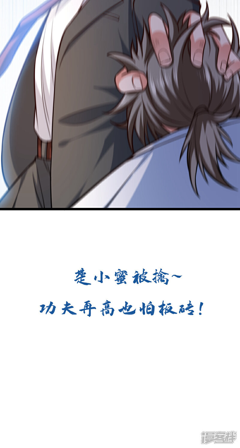 第32话 一直废话…有病啊？41