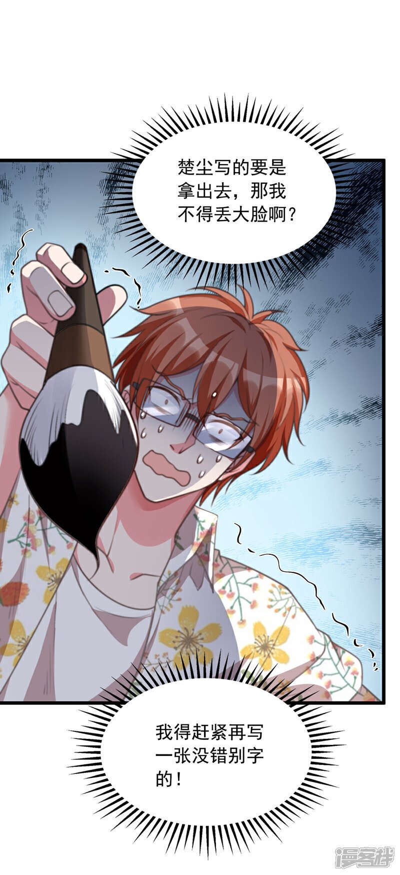 第15话 这…能叫不错吗？！34