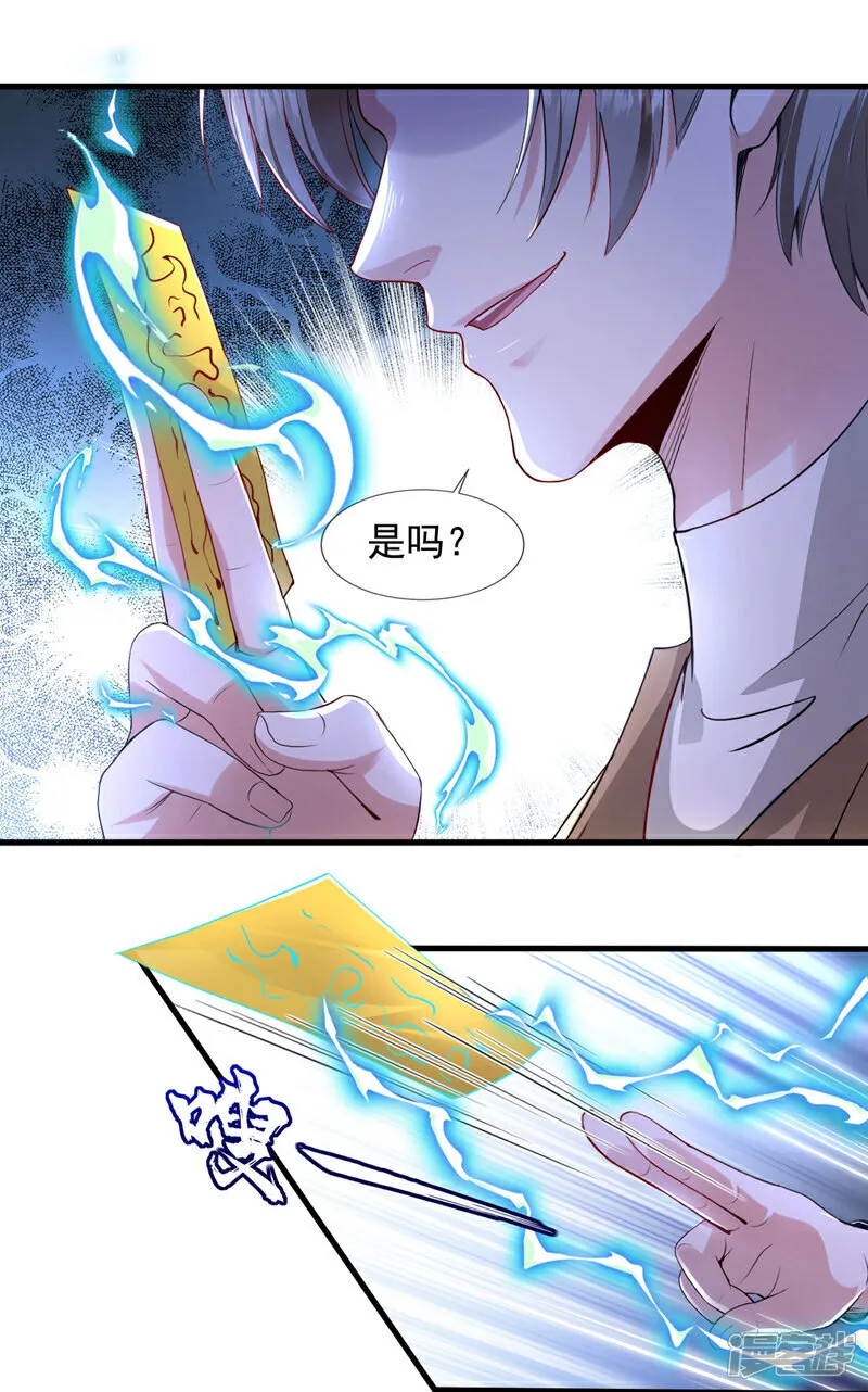 第119话 黎学明被附身了？！14