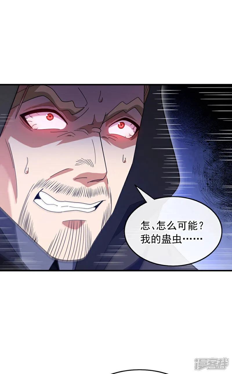第123话 真是自寻死路！25