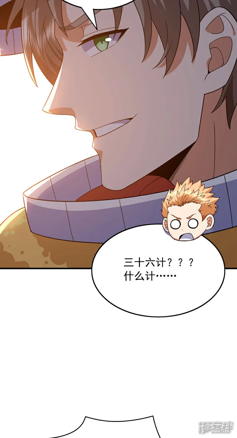 第134话 见招拆招！35