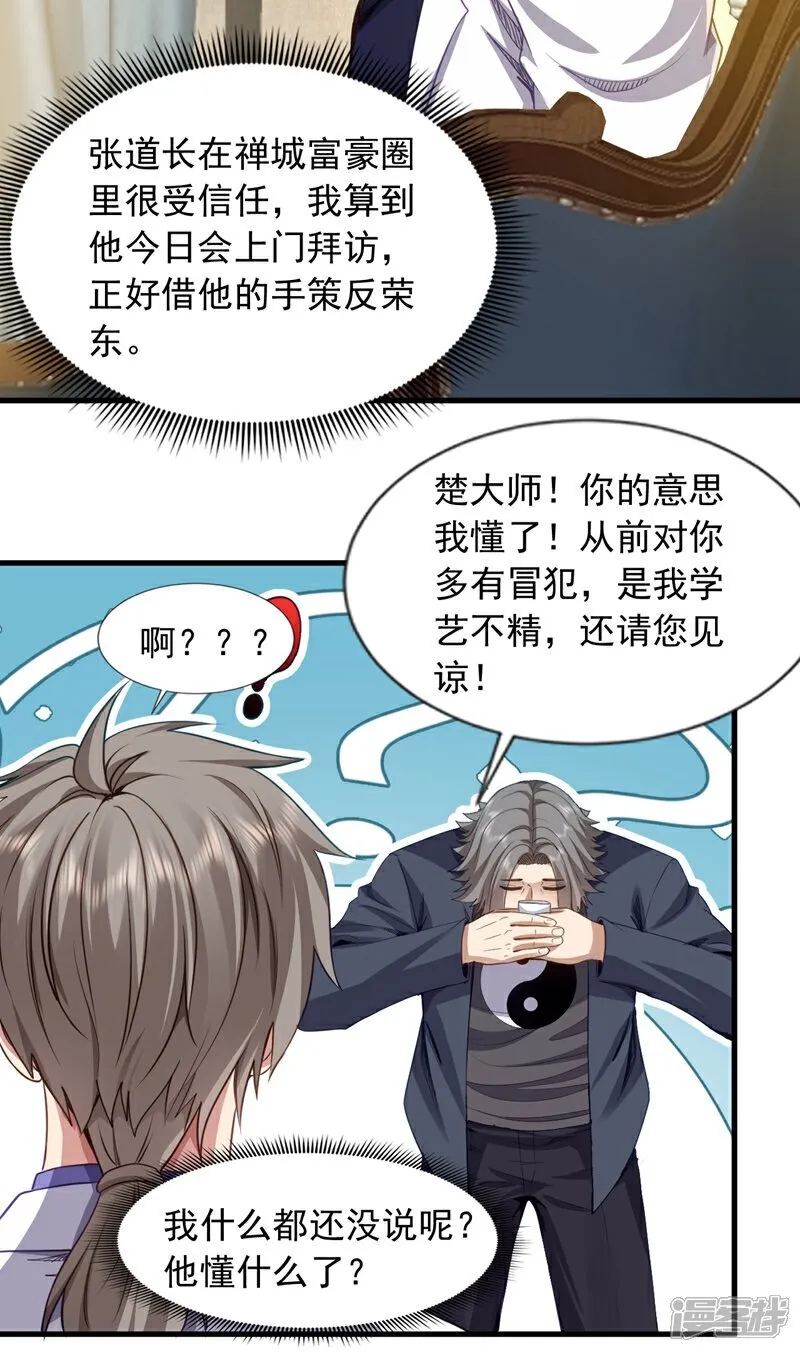 第110话 难道是我太菜了？30