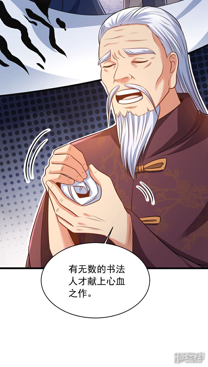 第15话 这…能叫不错吗？！6