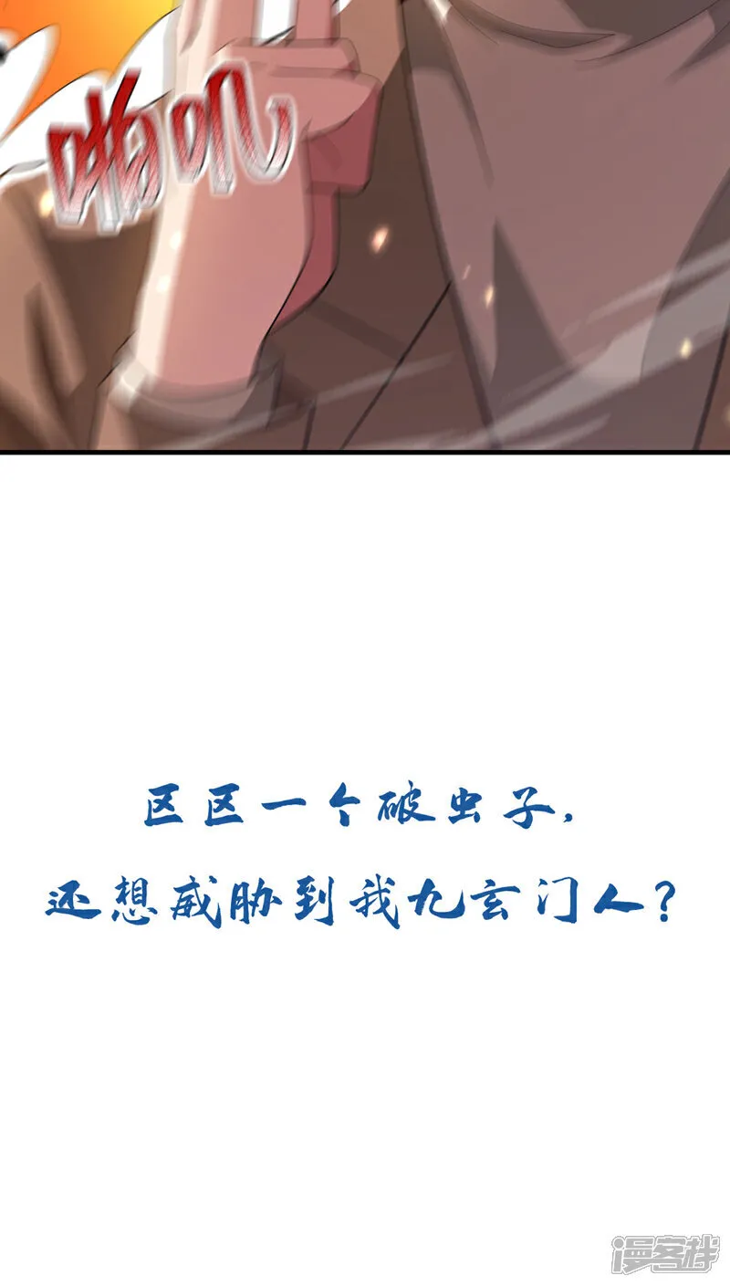 第122话 该把你剁了！45