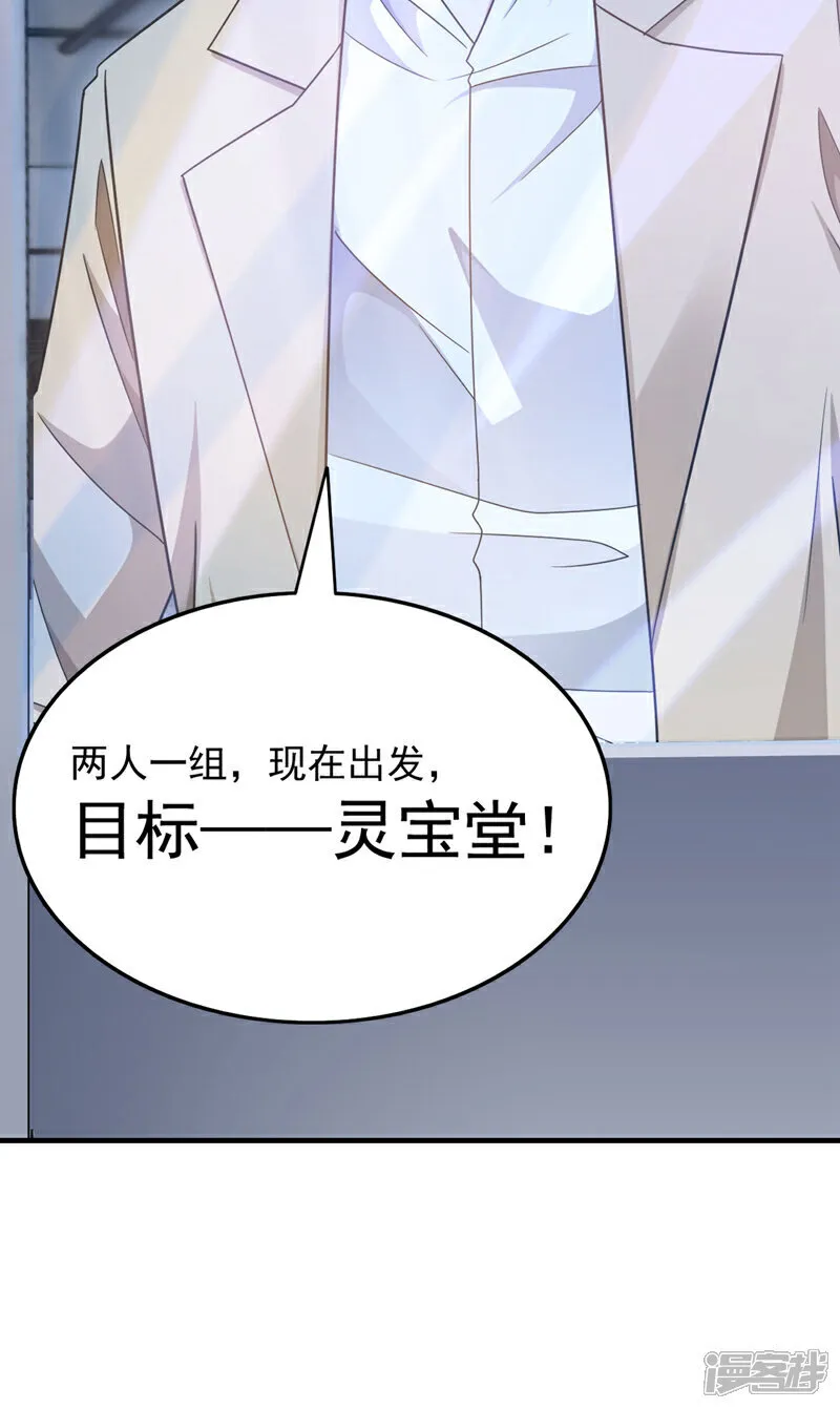 第145话 内鬼竟然是你！41