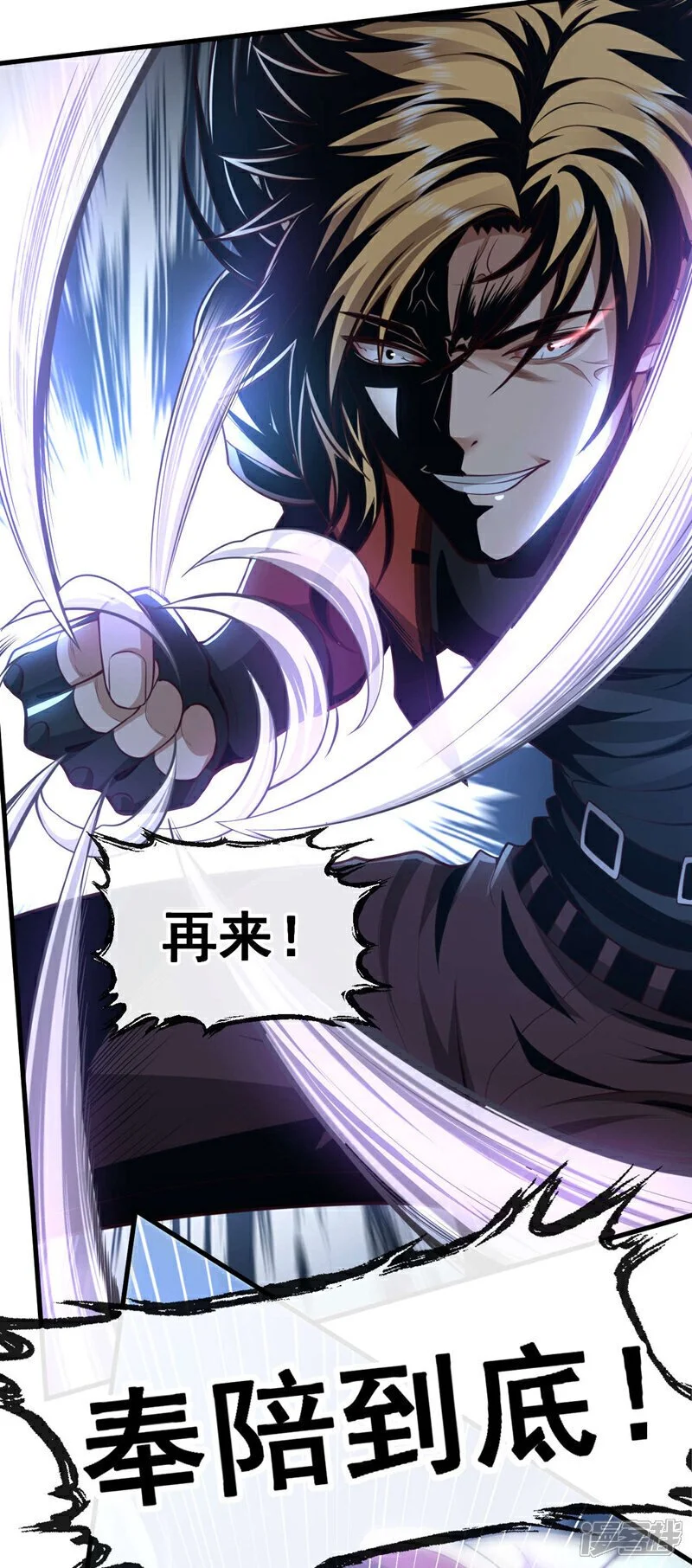 第79话 和我比…差得远呢！27