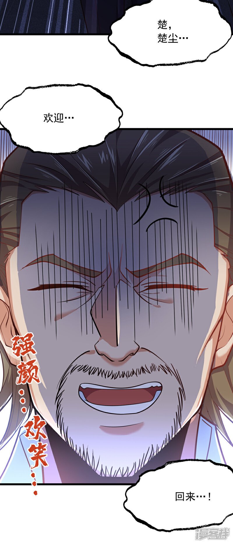 第11话 你这是要打死小秋？！4