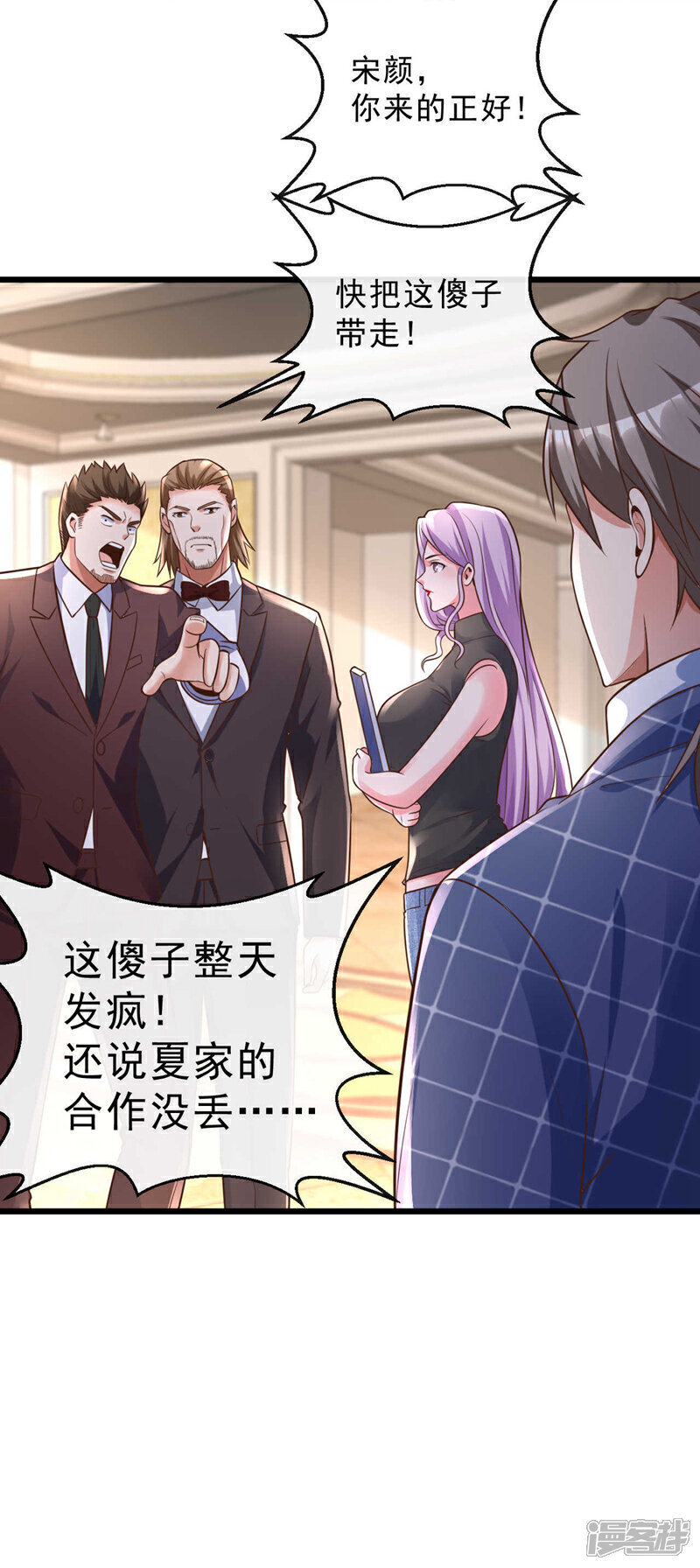 第27话 我的消息可不一般36