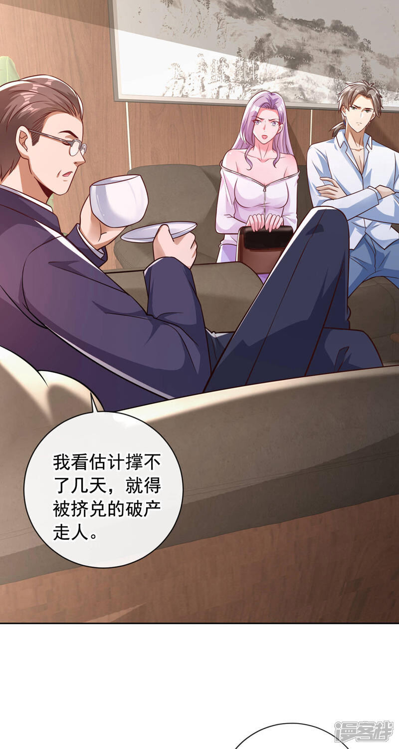 第32话 一直废话…有病啊？13
