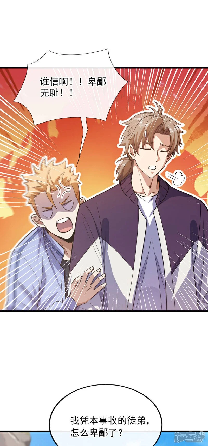 第73话 不入流的小玩意儿~5