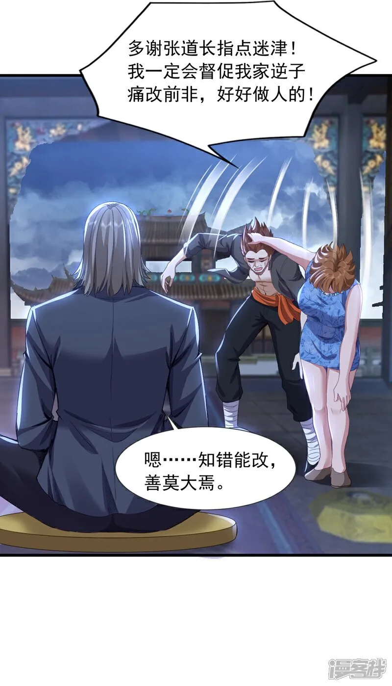 第111话 这是天神降罚！16