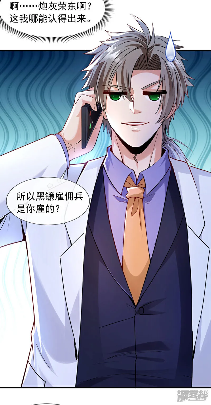 第126话 你让我去当卧底？17