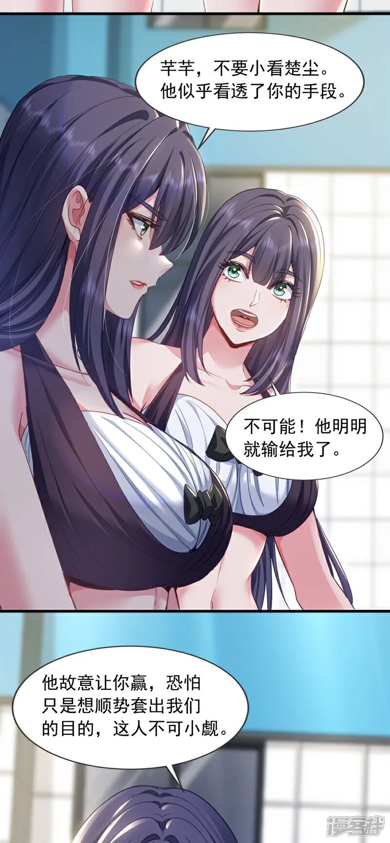 第154话 这场比赛算我输17