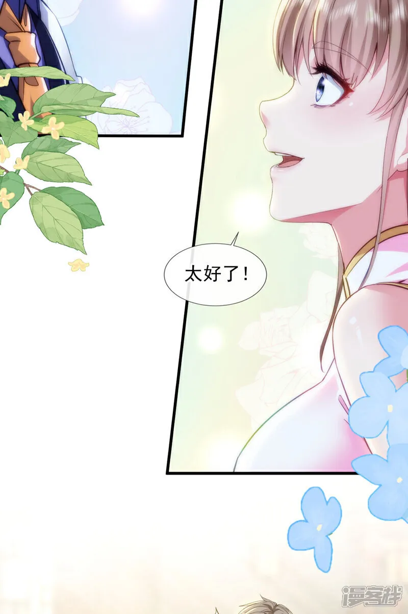 第124话 宋家会受牵连！22
