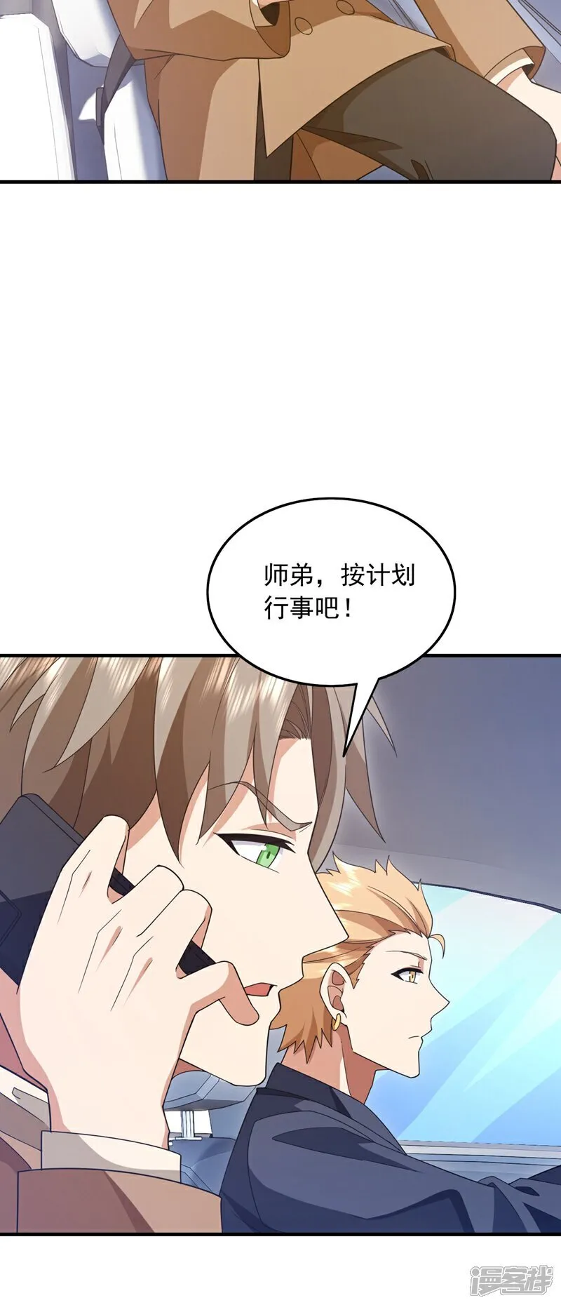 第115话 你们不配指手画脚！21