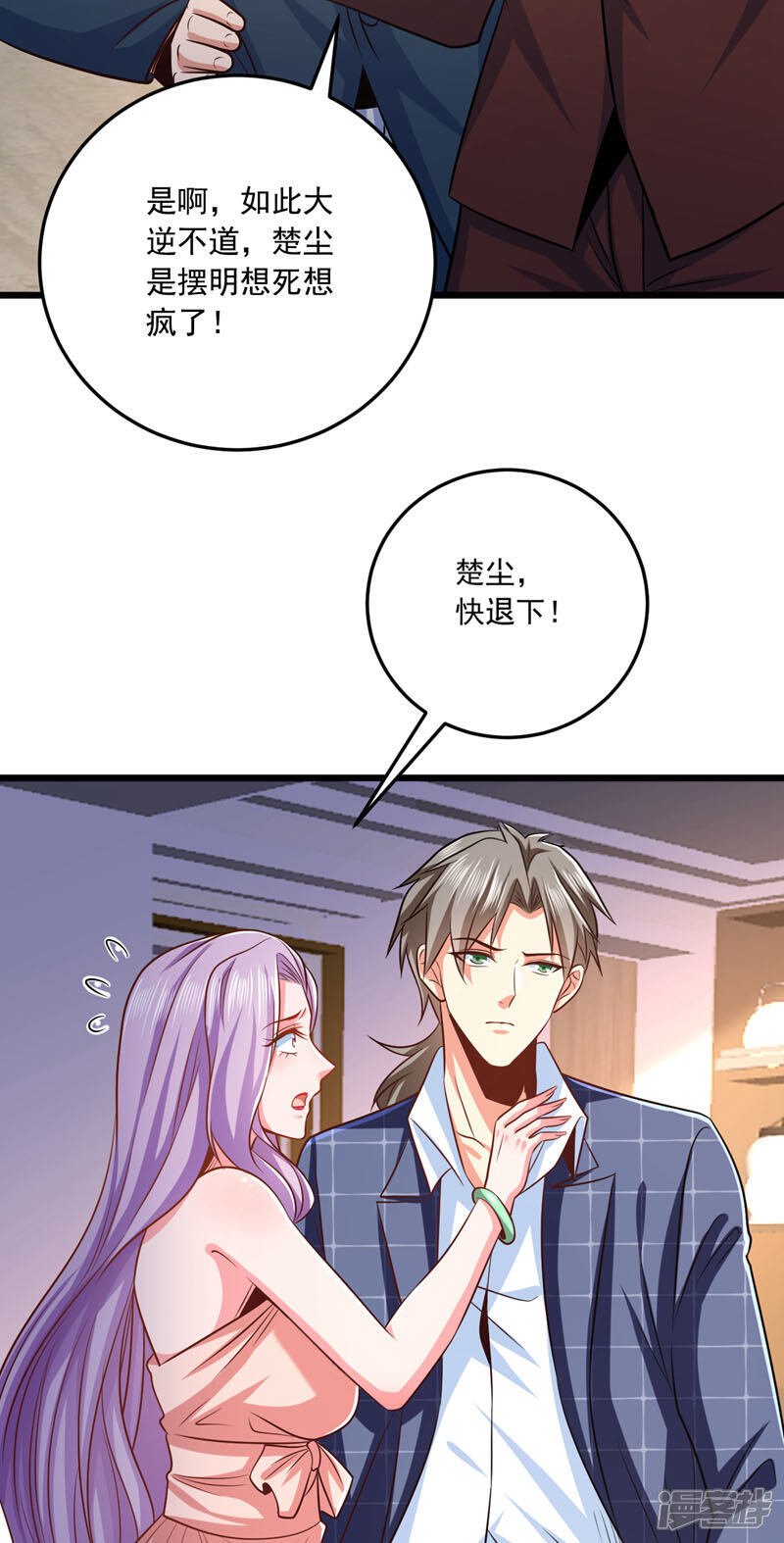 第11话 你这是要打死小秋？！31