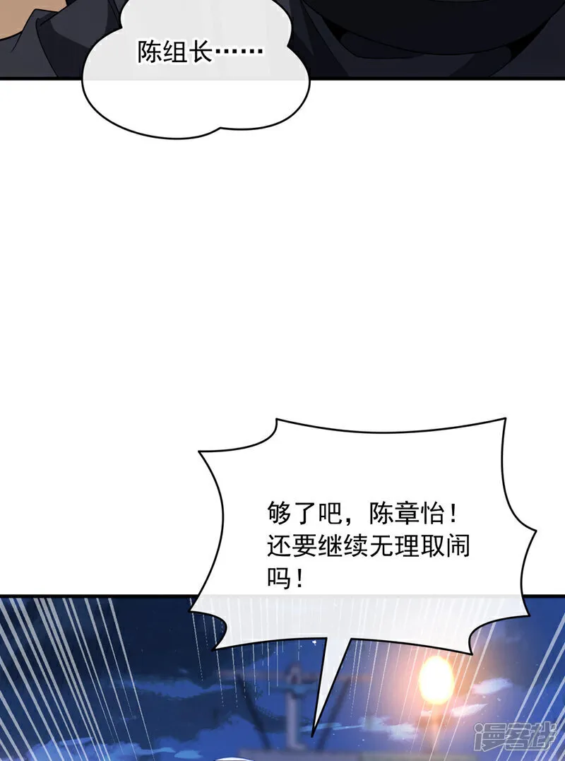 第121话 冤大头可不好找~24