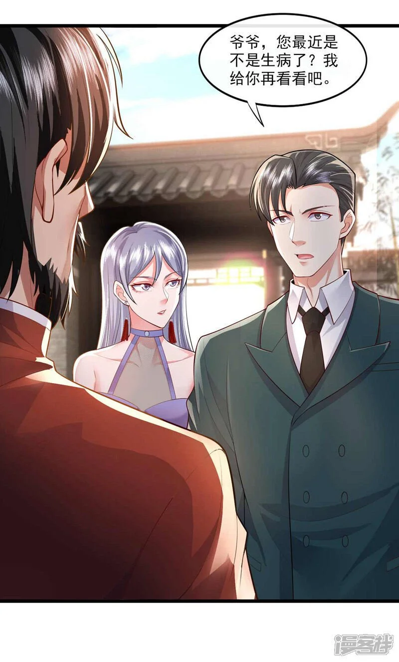 第52话 说好不准偷袭的~29