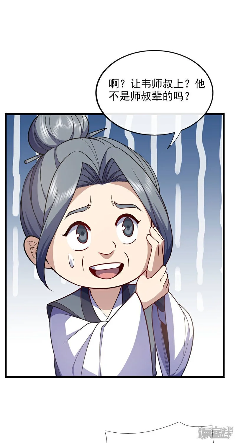 第73话 不入流的小玩意儿~1