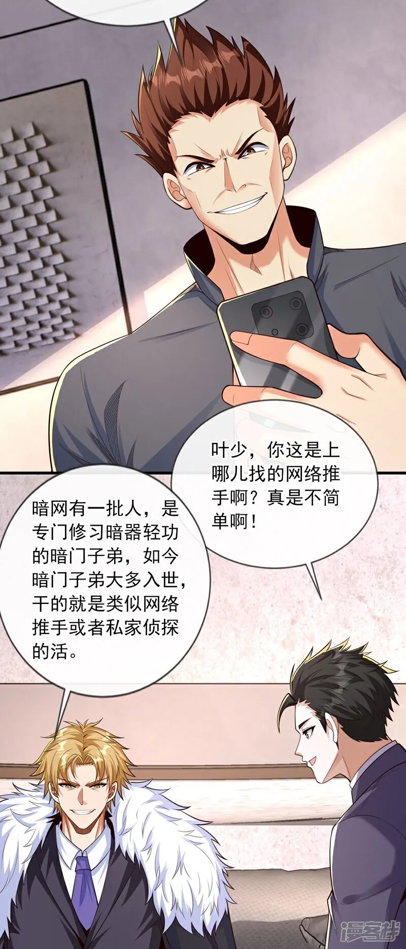 第103话 她是我朋友！35