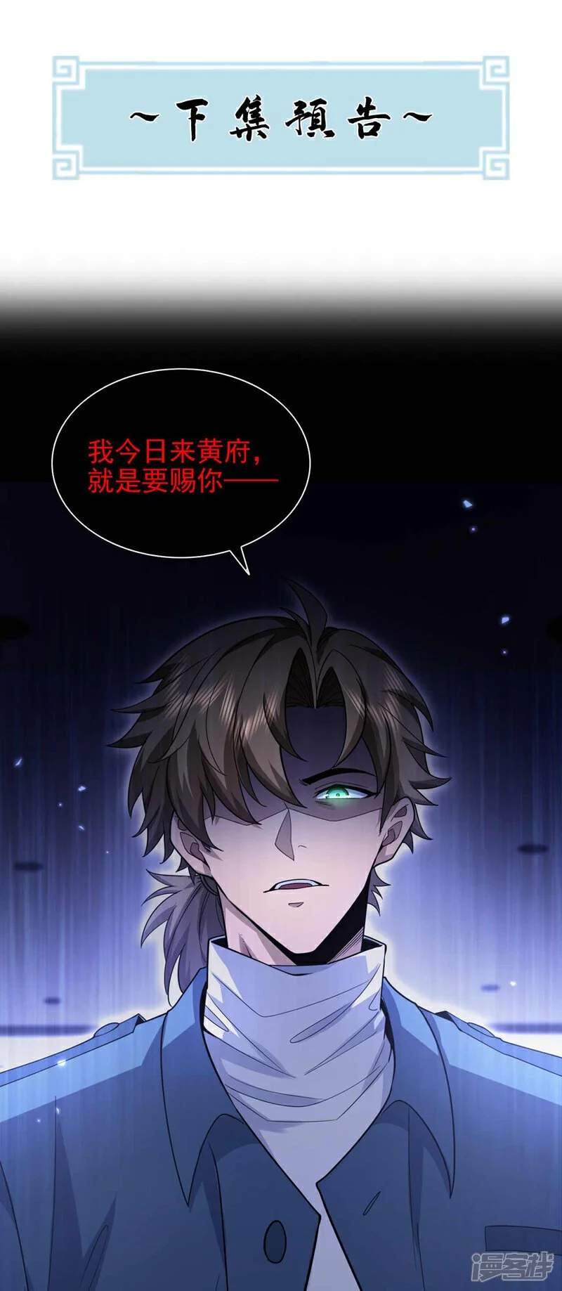 第53话 我要你鸡犬不宁！36