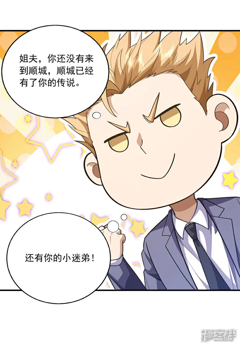 第97话 这个速度不够啊32