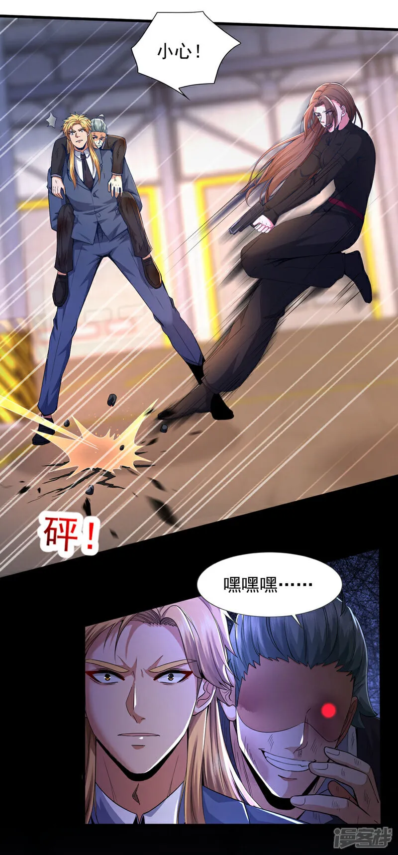 第118话 终于要收网了30