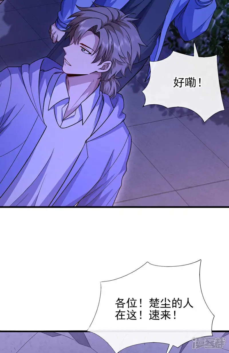 第62话 黑巫一派的手段！38
