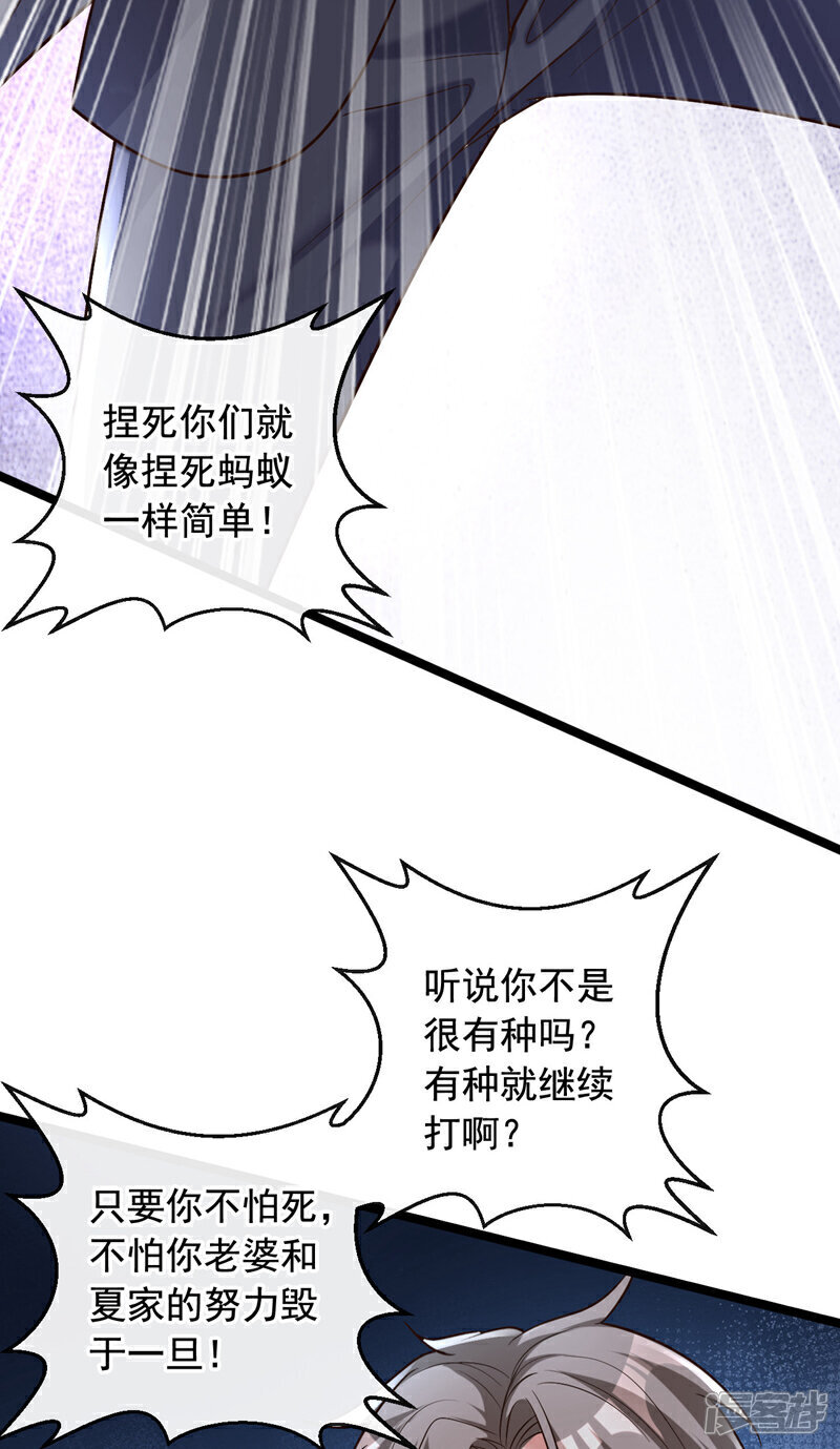 第32话 一直废话…有病啊？35