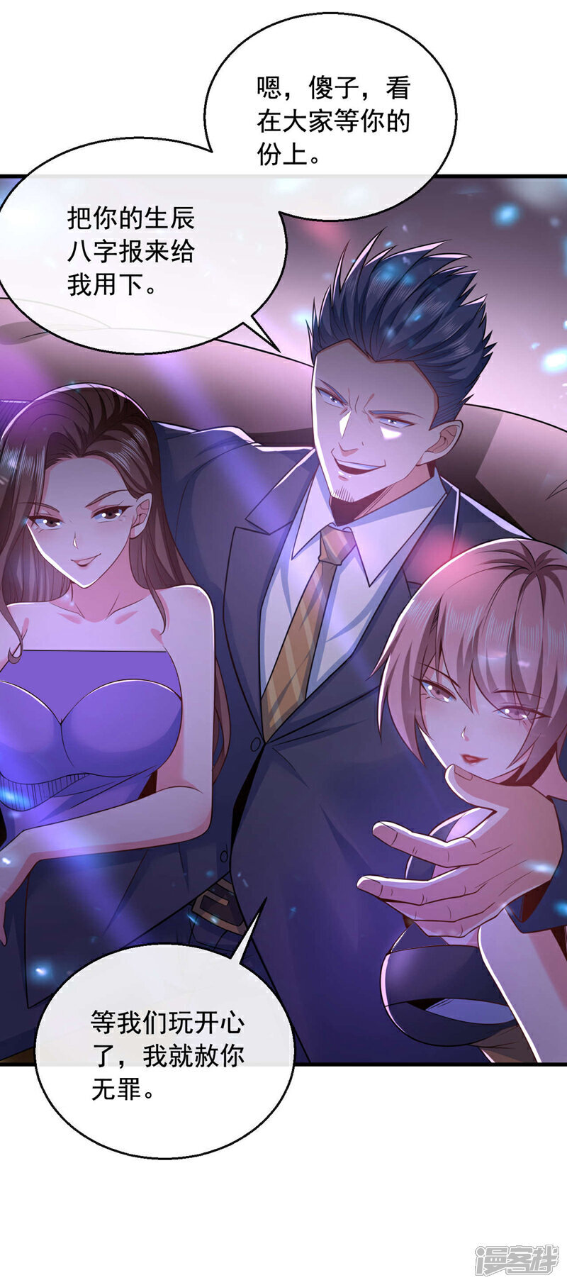 第21话 你？赦我无罪？26