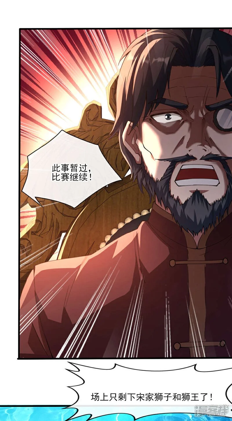第40话 我们为何要投降？6
