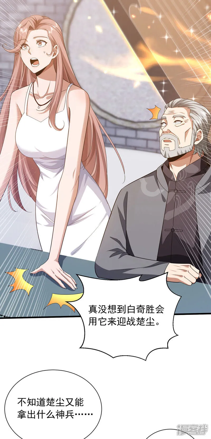 第165话 将军琴vs神女笛18