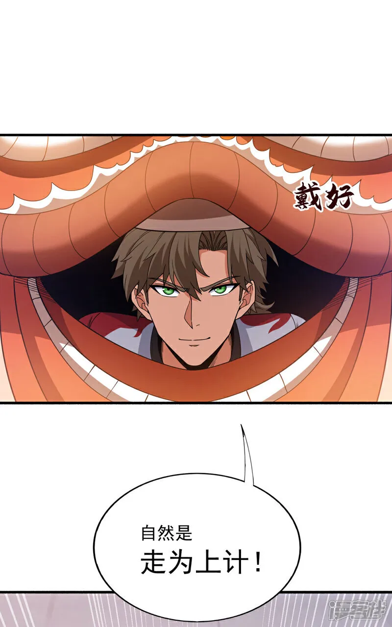 第135话 下一计，走为上计！12