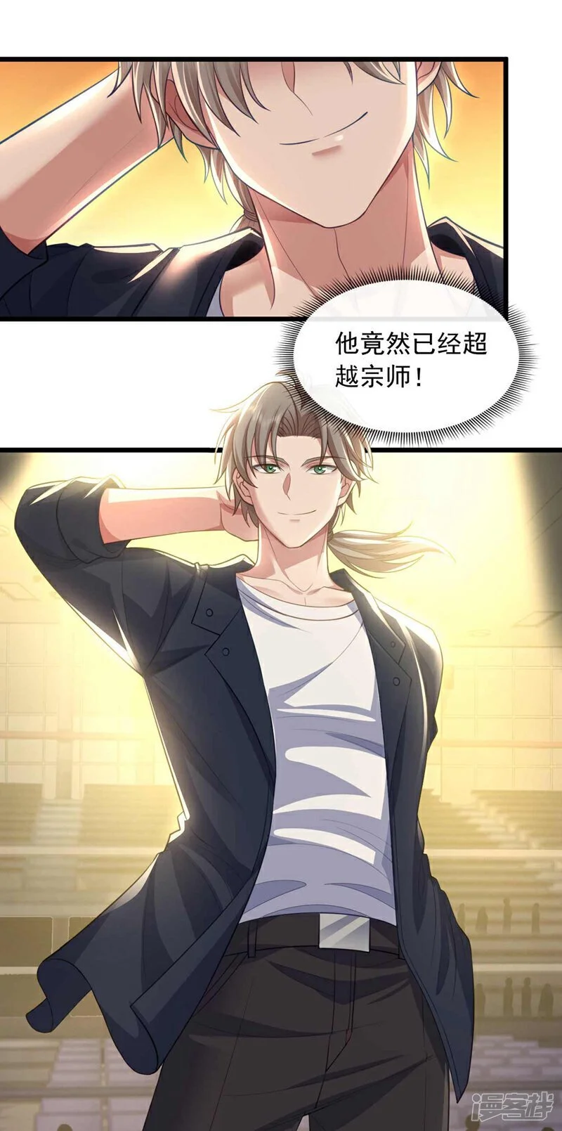 第70话 收徒？我还不打算~3
