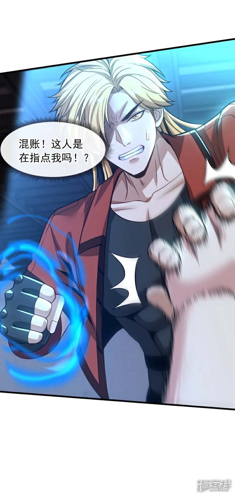 第80话 那我就不让你了！6