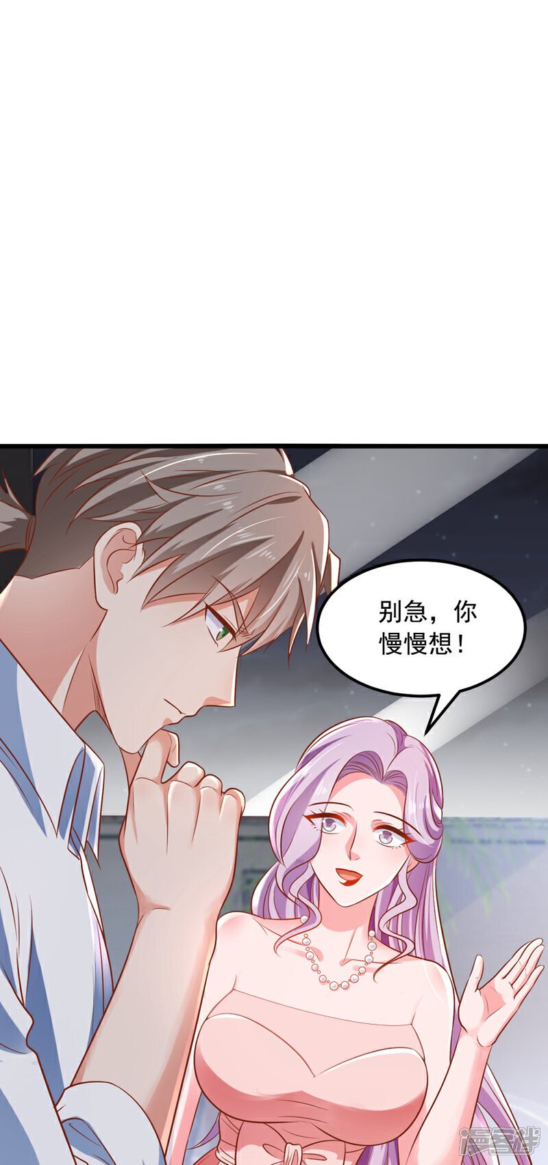第13话 占着茅坑不拉屎？！10