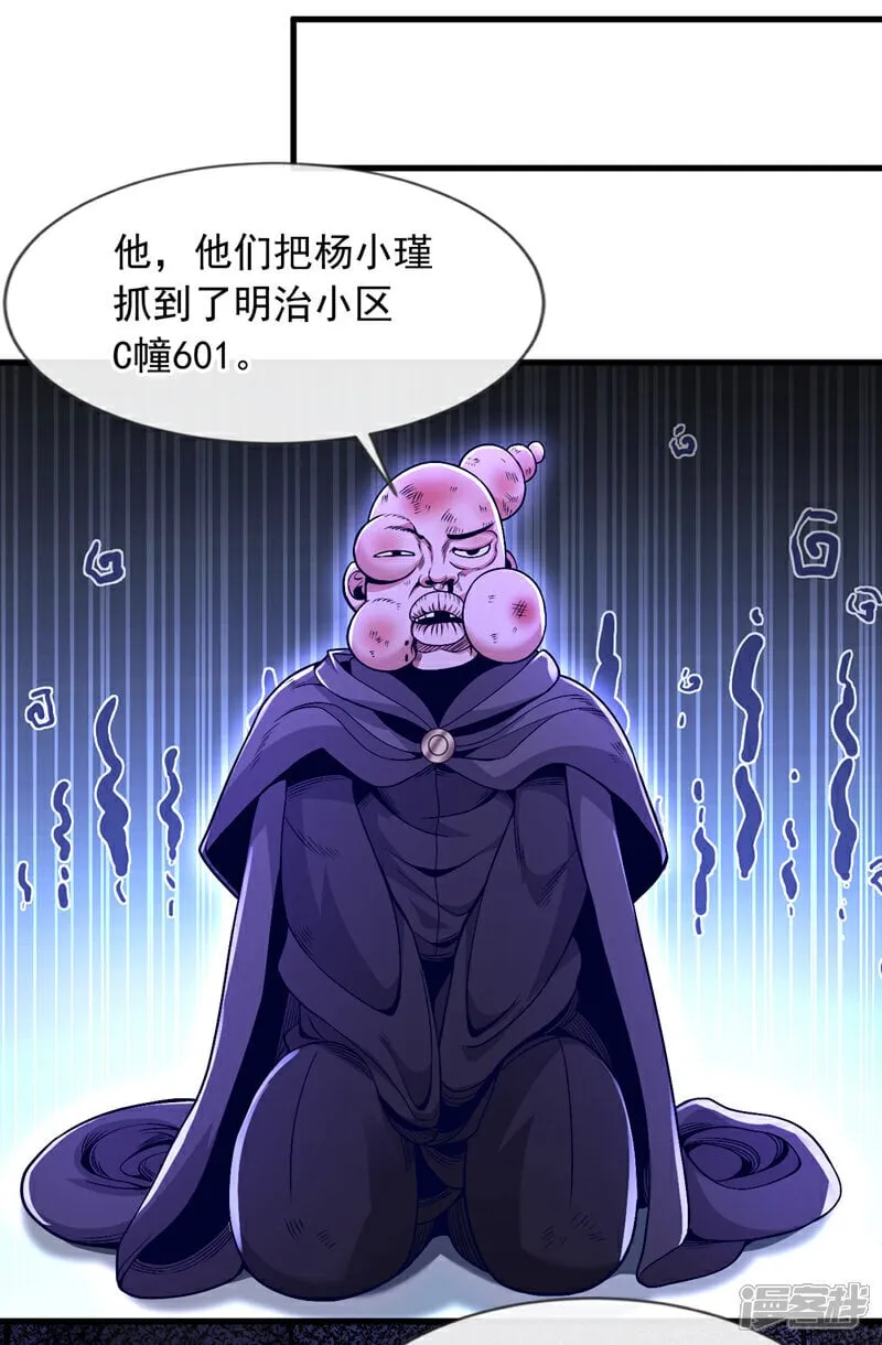 第82话 鱼儿上钩了~3