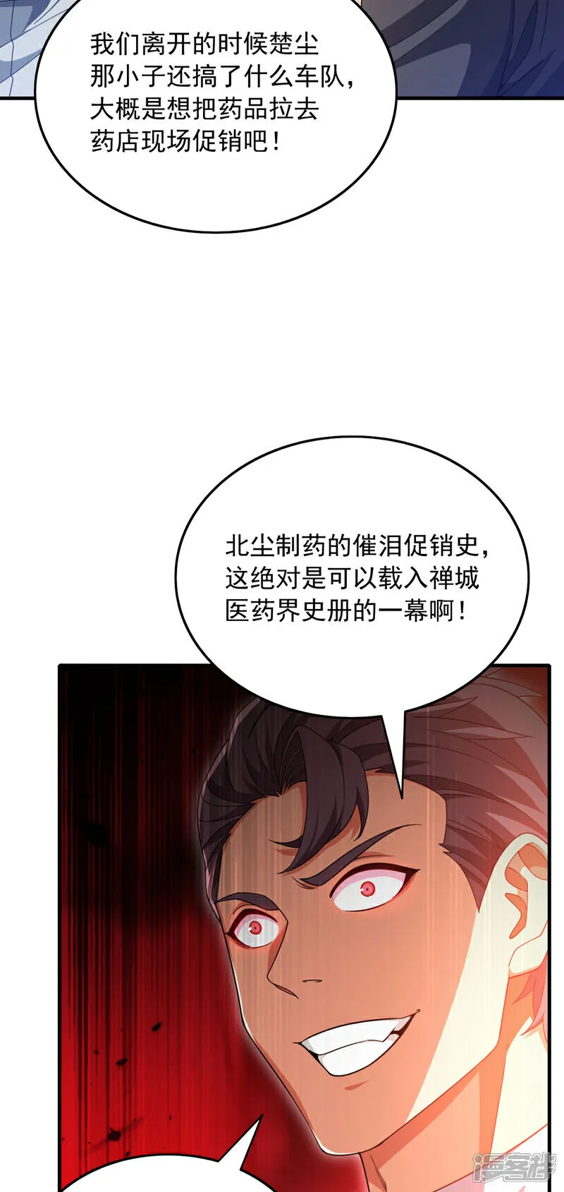 第146话 这次真是赢大发了6