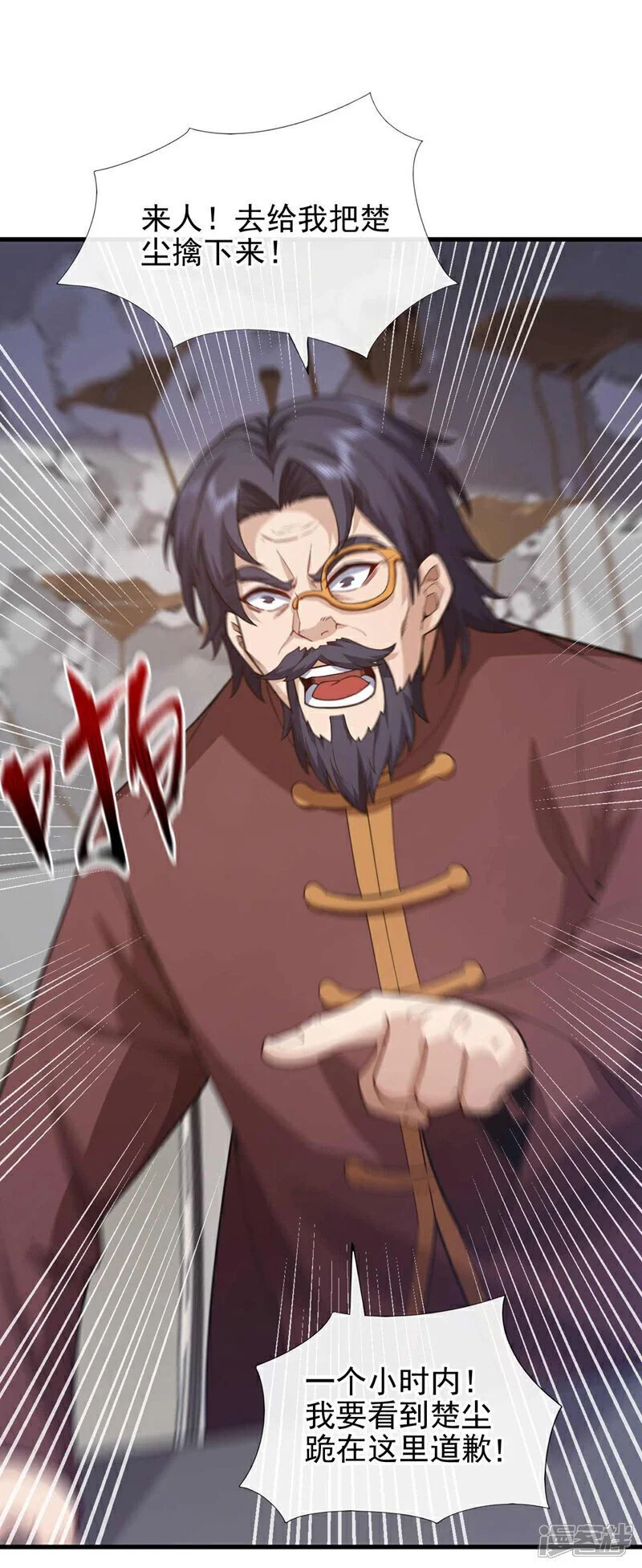 第54话 黄家我闯定了！9