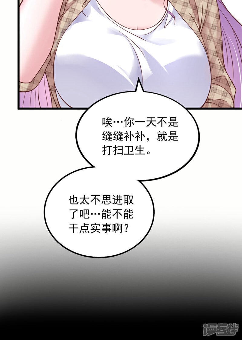 第19话 这是黑巫一派？！14