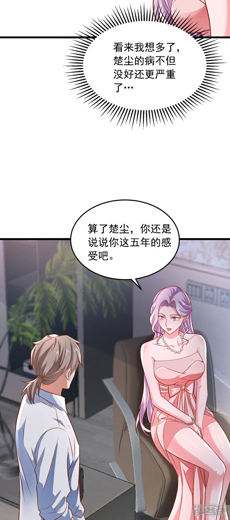 第13话 占着茅坑不拉屎？！14